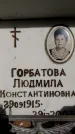 Захоронение ID 6359242
