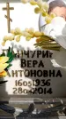 Захоронение ID 6359243