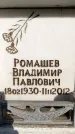 Захоронение ID 6359244