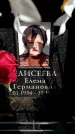 Захоронение ID 6359247
