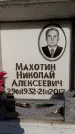 Захоронение ID 6359248