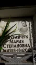 Захоронение ID 6359250