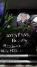 Захоронение ID 6359251