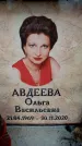 Захоронение ID 6359253