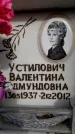 Захоронение ID 6359259