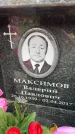 Захоронение ID 6359256
