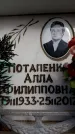 Захоронение ID 6359264