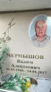 Захоронение ID 6359268