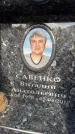 Захоронение ID 6359272