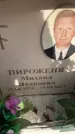 Захоронение ID 6359274