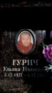 Захоронение ID 6359278