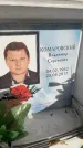 Захоронение ID 6359280