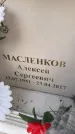 Захоронение ID 6359281