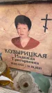 Захоронение ID 6359282