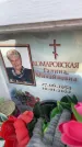 Захоронение ID 6359283