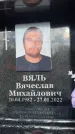 Захоронение ID 6359285