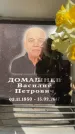 Захоронение ID 6359288