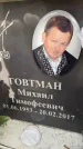 Захоронение ID 6359291