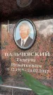 Захоронение ID 6359299