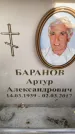 Захоронение ID 6359306