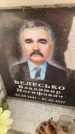 Захоронение ID 6359311