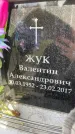 Захоронение ID 6359315