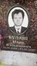 Захоронение ID 6359316