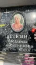 Захоронение ID 6359317