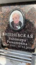 Захоронение ID 6359318