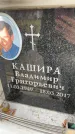 Захоронение ID 6359319