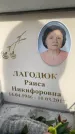 Захоронение ID 6359322