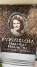 Захоронение ID 6359325
