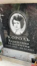 Захоронение ID 6359327