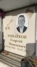 Захоронение ID 6359330