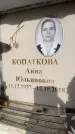 Захоронение ID 6359335