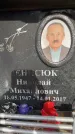 Захоронение ID 6359337