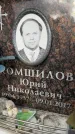 Захоронение ID 6359341