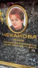 Захоронение ID 6359345