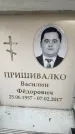 Захоронение ID 6359352