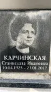 Захоронение ID 6359353