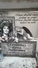 Захоронение ID 6359355