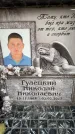 Захоронение ID 6359359