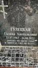 Захоронение ID 6359360