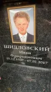 Захоронение ID 6359361