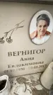 Захоронение ID 6359370