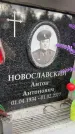 Захоронение ID 6359371