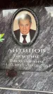 Захоронение ID 6359372
