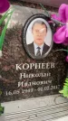 Захоронение ID 6359373