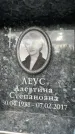 Захоронение ID 6359374