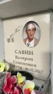 Захоронение ID 6359379